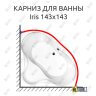 Карниз для ванны Vagnerplast Iris 143х143 Усиленный 25 мм MrKARNIZ фото 1