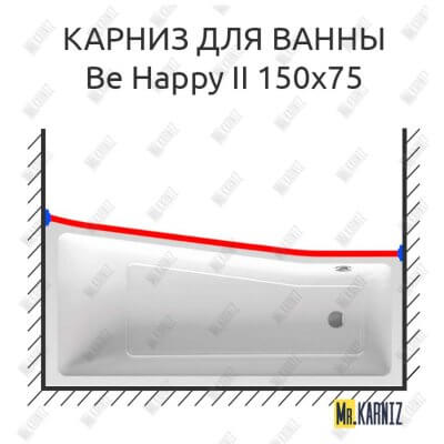 Карниз для ванны Ravak BeHappy II Передний борт 150х75 Усиленный 25 мм MrKARNIZ