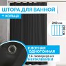 Штора для ванной ESSEN 240х200 см черная фото 1