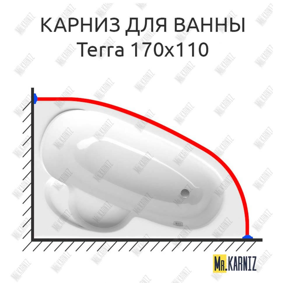 Карниз для ванны Alpen Terra 170х110 Усиленный 25 мм MrKARNIZ